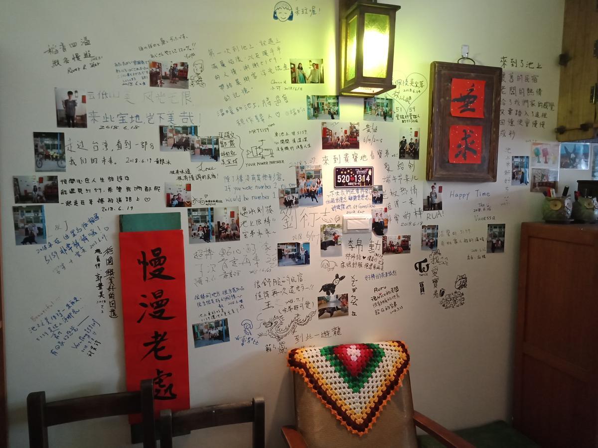 池上5159懷舊民宿 請勿用阿勾達訂房 المظهر الخارجي الصورة