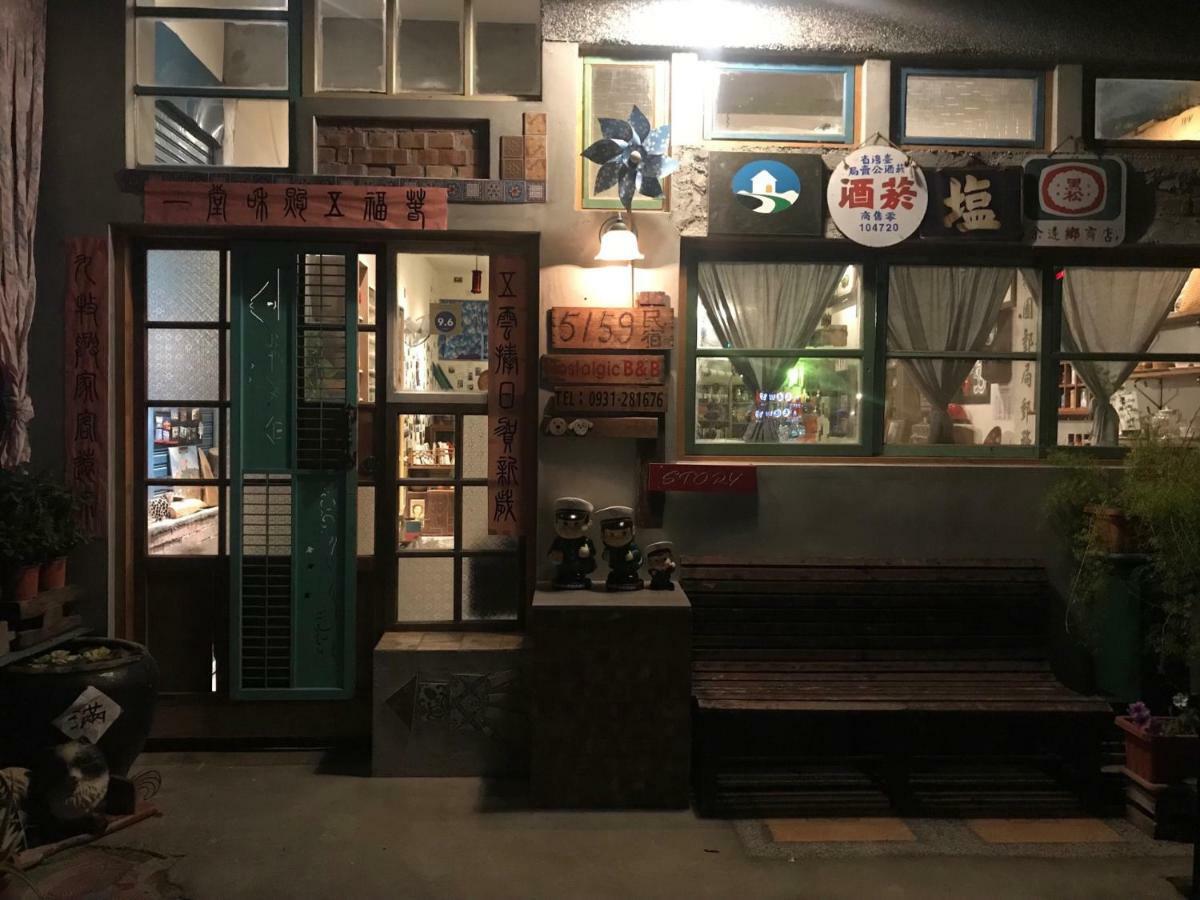 池上5159懷舊民宿 請勿用阿勾達訂房 المظهر الخارجي الصورة